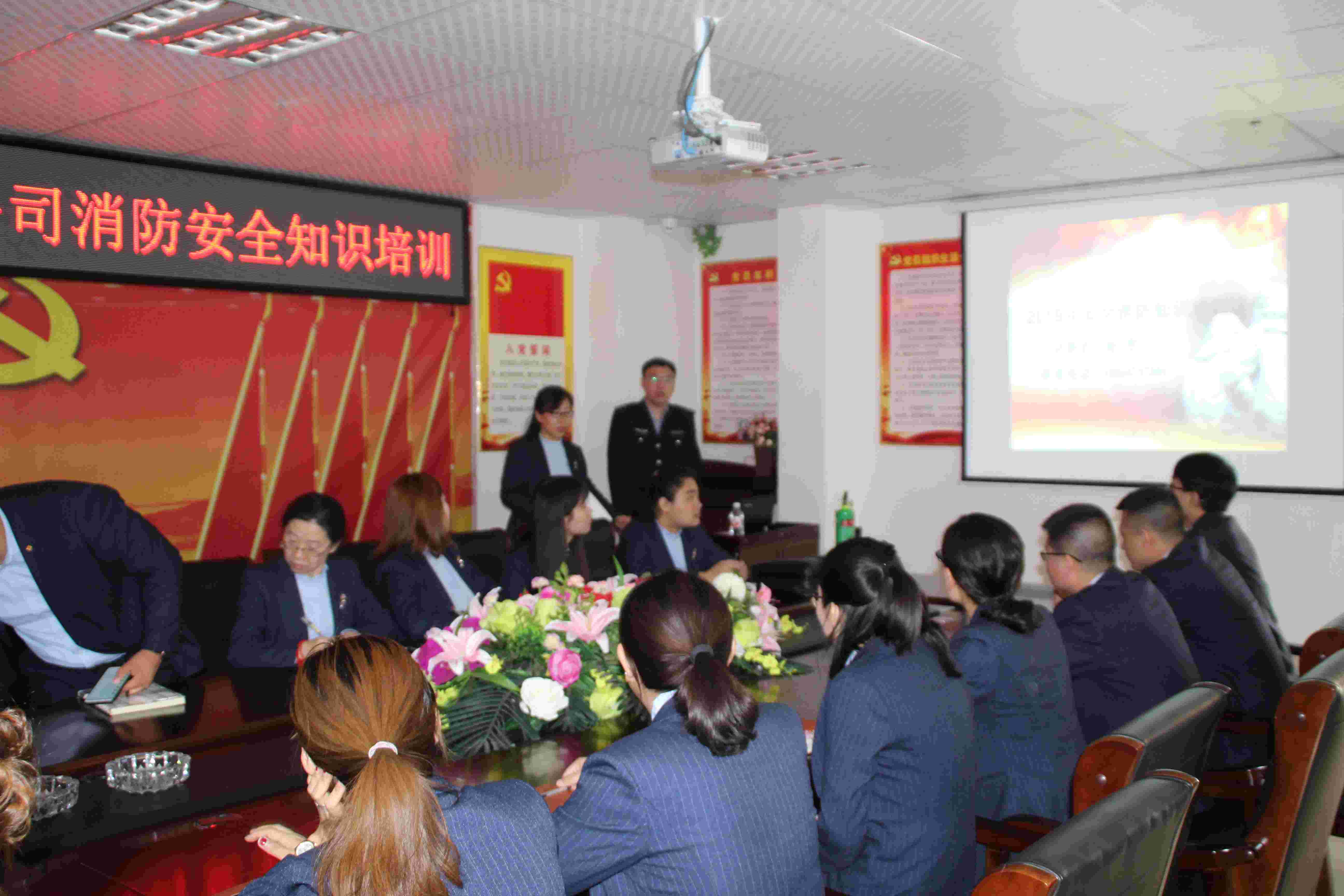 消防安全培訓
