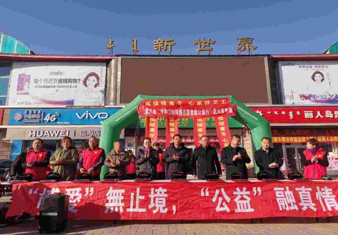 ”真情暖寒冬，情系環(huán)衛(wèi)工“公益活動(dòng)