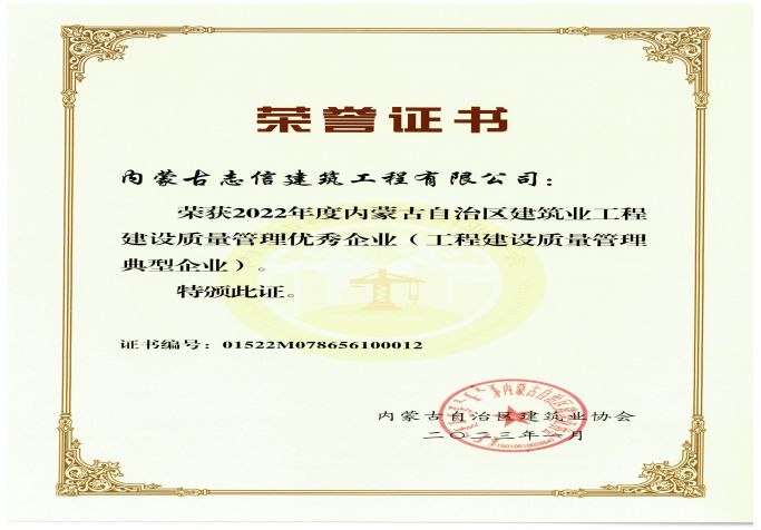 工程建設質量管理典型企業(yè)