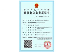 志信二級(jí)資質(zhì)（有效期一年）