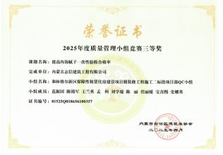 提高內(nèi)飾膩?zhàn)右淮涡则?yàn)收合格率  三等獎(jiǎng)