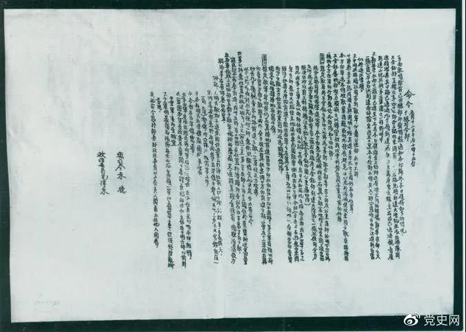 　　1931年3月，國民黨政府調(diào)動20萬兵力向中央革命根據(jù)地發(fā)動第二次“圍剿”。圖為紅一方面軍總司令部發(fā)出的作戰(zhàn)命令。