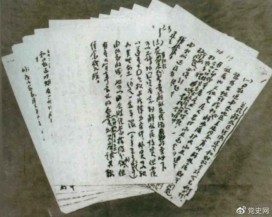 1946年5月，任弼時(shí)起草的《解放區(qū)經(jīng)濟(jì)建設(shè)和財(cái)政金融貿(mào)易的基本方針》手稿。