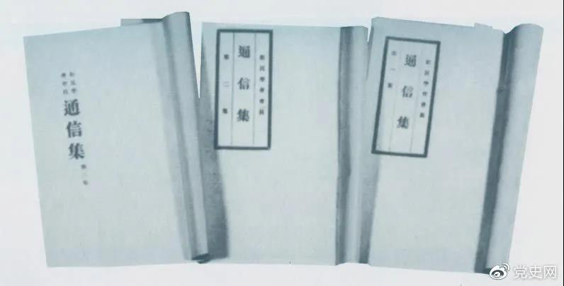 圖為毛澤東主編的《新民學(xué)會(huì)會(huì)員通信集》,收錄了會(huì)員討論學(xué)會(huì)發(fā)展方向和中國(guó)革命道路問(wèn)題的通信。